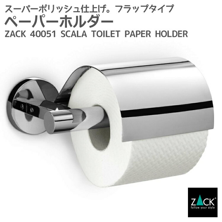 ȥåȥۥZACK 40051 SCALA ȥåȥڡѡۥ դ ե DIY ƥ쥹   ä   ۥƥ饤 ƥꥢ ȥꥢ ɥ ǥʡ MP [߸ͭ]