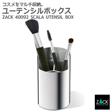 ユーテンシルボックス(小物入れ)｜ZACK 40092 SCALA キャニスター コスメボックス ツール メイクブラシ入れ ペンシルスタンド 収納 容器 ステンレス おしゃれ 雑貨 かっこいい 上質 高級 ホテルライク ドイツ デザイナーズ [在庫有り]