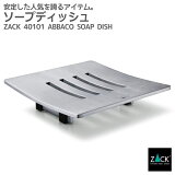 ץǥå(ץȥ쥤)ZACK 40101 ABBACO ץȥ졼 ץۥ иȥ쥤 и и и֤  ѷ ƥ쥹   ä   ۥƥ饤 ƥꥢ ȥꥢ ɥ ǥʡ HL [߸ͭ]