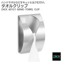 マグネット伸縮洗濯機バスタオルハンガー タワー tower MAGNET BATH TOWEL HANGER 新生活グッズ/山崎実業株式会社【送料無料】【海外×】【ポイント5倍】【5/9】【ASU】