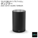 タンブラー マットブラック|ZACK 40131 OLOMO コップ ステンレス製カップ カップ グラス ウォーターカップ 歯磨き 洗面 ホテルライク ステンレ...