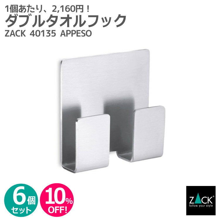 ڤ6ĥåȡۥ֥륿եåѷZACK 40135 APPESSO ݤ å եå ͳѥեå ϥ󥬡 åȾ ƥ쥹   ä   ۥƥ饤 ƥꥢȥꥢ ɥ ǥʡ HL