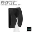 4/25限定[最大100％Pバック＆P13倍！要エントリー] タオル掛け バス用品 トイレ用品 バスタオル タオル タオルハンガー ≪4連≫ ミヤケデザイン 2WAYバスタオルハンガー H52913