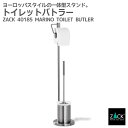 トイレットバトラー|ZACK 40188 MARINO 一体型 トイレットペーパー スタンド ステンレス 収納 トイレ掃除 トイレ収納 おしゃれ 雑貨 かっこい...