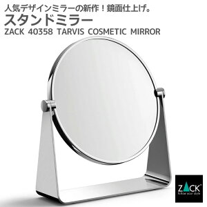 スタンドミラー Zack Tarvis コスメティックミラー おしゃれ Tarvis コスメミラー 卓上鏡 両面鏡 雑貨 鏡 メイク ステンレス おしゃれ 雑貨 かっこいい 上質 高級 ホテルライク ドイツ デザイナーズ 在庫有り ビザインショップコンパクト Zack社 ステンレス製 スタンドミラー Zack Tarvis コスメティックミラー おしゃれ Tarvis コスメミラー 卓上鏡 両面鏡 雑貨 鏡 メイク ステンレス おしゃれ 雑貨 かっこいい 上質 高級 ホテルライク ドイツ デザイナーズ 在庫有り ビザインショップコンパクト Zack社 ステンレス製