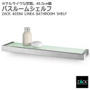 バスルームシェルフ|ZACK 40384 LINEA バスシェルフ ガラス シェルフ 収納 棚 バス 浴室 洗面 シンク周り 壁付け DIY ステンレス 高級 ...