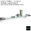 バスルームシェルフ|ZACK 40418 ATORE バスシェルフ ガラスシェルフ 収納 棚 バス 浴室 洗面 シンク周り 壁付け DIY ステンレス おしゃれ...