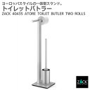 トイレットバトラー｜ZACK 40435 ATORE ダブル収納 トイレブラシ トイレットペーパーホルダー ステンレス おしゃれ 雑貨 スタイリッシュ モード かっこいい 上質 高級 ホテルライク 男前インテリア インダストリアル ドイツ デザイナーズ HL