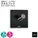 【お得な3個セット】タオルフック マットブラック(スクエア)|ZACK 40446 DUPLO タオル掛け フック スクエアフック ステンレス おしゃれ 雑貨 ...