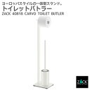 期間限定!ポイント10倍!トイレットバトラー ホワイト|ZACK 40818 CARVO トイレバトラー トイレブラシ ペーパースタンド トイレ収納 スタンドタ...