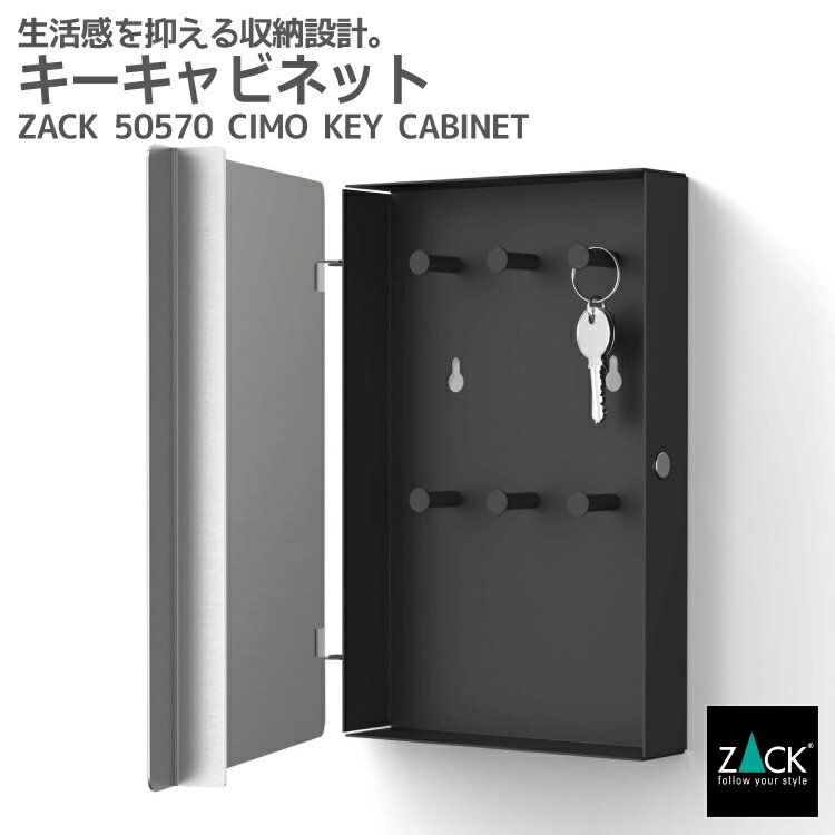 キーキャビネット｜ZACK 50570 CIMO キーラック キーボー...(3.0)