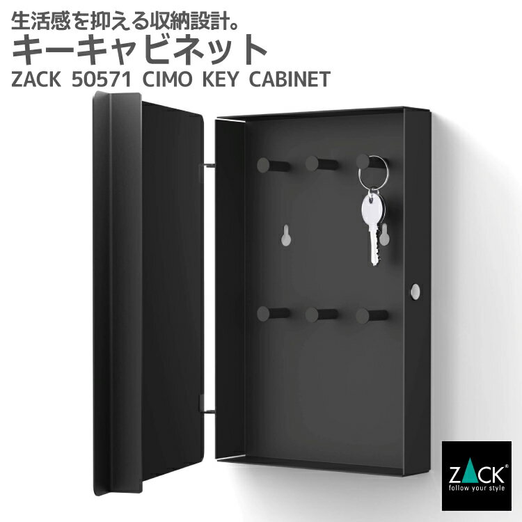 马桶刷 - キーキャビネット マットブラック｜ZACK 50571 CIMO キーラック キーボード キーケース 鍵 キャビネット 鍵収納 保管 管理 セキュア ラック 壁付け DIY ステンレス 高級 ホテルライク ドイツ デザイナーズ [お取寄せ]