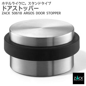 ドアストッパー｜ZACK 50618 ARGOS ストッパー ドア用 ドア止め ドアロック スタンド 置き型 据え置き 玄関用 屋内 屋外 ホールド ステンレス おしゃれ 雑貨 かっこいい 上質 高級 ホテルライク 男前インテリア インダストリアル ドイツ デザイナーズ HL [在庫有り]