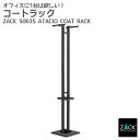 コートラック マットブラック|ZACK 50635 ATACIO コート掛け バレット 背広掛け コートスタンド コートラック 収納 ステンレス 雑貨 かっこい...
