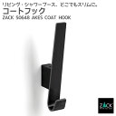 コートフック マットブラック|ZACK 50648 AKES コート掛け コートフック コートラック コンパクト 壁掛け 壁付け DIY ステンレス おしゃれ ...