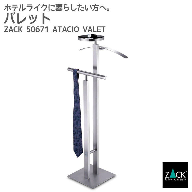 バレット(背広掛け)｜ZACK 50671 ATACIO コート掛け コートラック コートスタンド コートラック ハンガー掛け 収納 堅牢 重厚 ステンレス おしゃれ 雑貨 かっこいい 上質 高級 ホテルライク 男前インテリア インダストリアル ドイツ デザイナーズ [在庫有り]