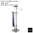 バレット(背広掛け)|ZACK 50671 ATACIO コート掛け コートラック コートスタンド コートラック ハンガー掛け 収納 堅牢 重厚 ステンレス お...