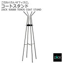 コートスタンド|ZACK 50688 TEROS コート掛け バレット 背広掛け コートラック ハンガースタンド コートラック ハンガー掛け ワイヤー 収納 ス...