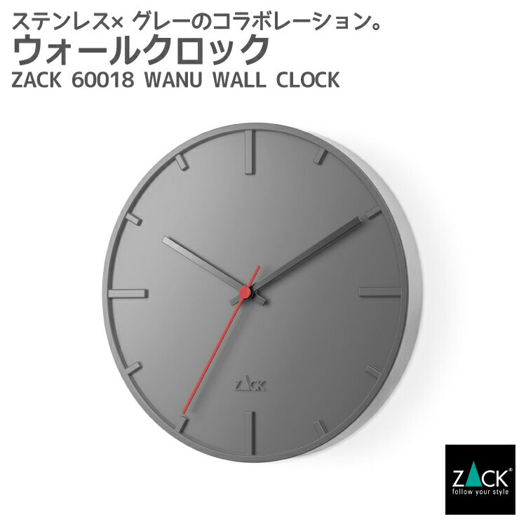 楽天ビザインショップウォールクロック グレー｜ZACK 60018 WANU クロック 27cm 時計 壁付け 壁掛け 掛け時計 ステップ式 ステンレス おしゃれ 雑貨 スタイリッシュ モード かっこいい 上質 高級 ホテルライク 男前インテリア インダストリアル ドイツ デザイナーズ HL [在庫有り]