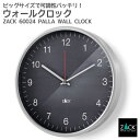 ウォールクロック(大)｜ZACK 60024 PALLA 30cm 時計 壁付け 壁掛け 掛け時計 ステップ式 グレー ダークグレー ステンレス スタイリッシュ おしゃれ 雑貨 かっこいい 上質 高級 ホテルライク 男前インテリア インダストリアル ドイツ デザイナーズ HL 在庫有り