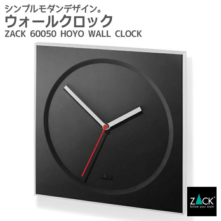 楽天ビザインショップウォールクロック｜ZACK 60050 HOYO 26cm 時計 壁付け 壁掛け 掛け時計 ステップ式 グレー ダークグレー スクエア ステンレス スタイリッシュ おしゃれ 雑貨 かっこいい 上質 高級 ホテルライク 男前インテリア インダストリアル ドイツ デザイナーズ HL [在庫有り]