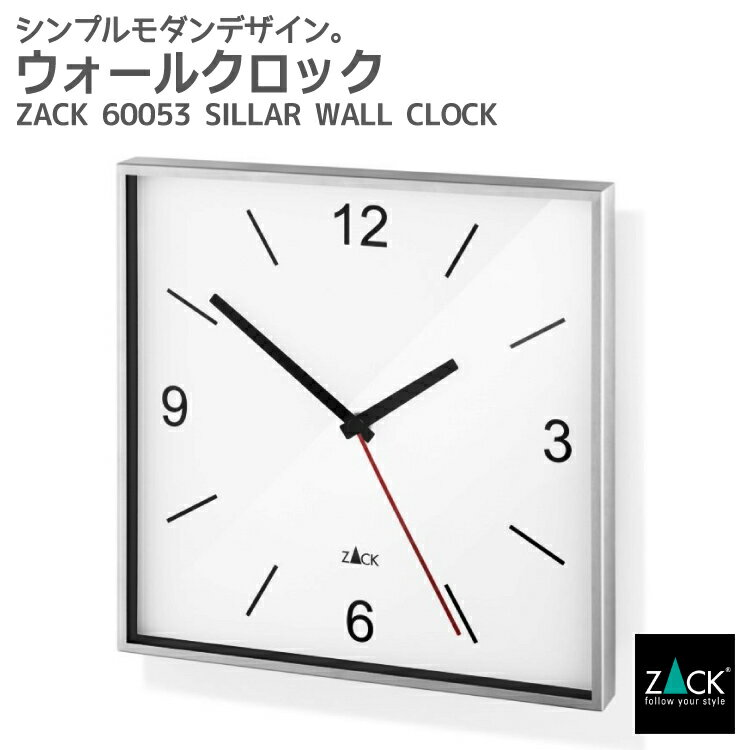 ウォールクロック｜ZACK 60053 SILLAR 26cm 時計 壁付け 壁掛け 掛け時計 ステップ式 白 ホワイト スクエア ステンレス スタイリッシュ おしゃれ 雑貨 かっこいい 上質 高級 ホテルライク 男前インテリア インダストリアル ドイツ デザイナーズ HL 