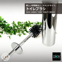 期間限定!ポイント10倍!トイレブラシセット|ZACK 40069 TUBO トイレブラシ 据え置き ステンレス 高級 ホテルライク インダストリアル ドイツ ...