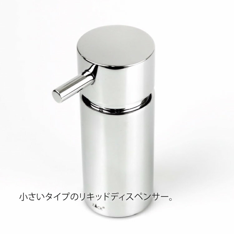 リキッドディスペンサーS|ZACK 40078...の紹介画像2