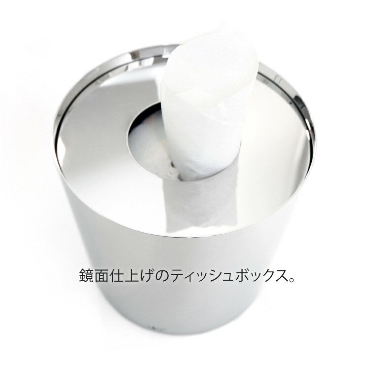 ティッシュボックス|ZACK 40346 LYOS ティッシュカバー ペーパー ボックス トイレタリー 洗面 リビング 収納 ステンレス おしゃれ 雑貨 かっこいい 上質 高級 ホテルライク 男前インテリア インダストリアル ドイツ デザイナーズ MP [在庫有り] [2]