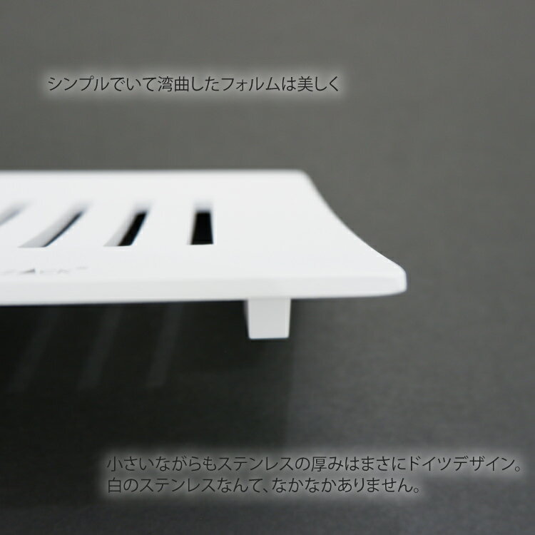 ソープディッシュ ホワイト仕上げ｜ZACK 40839 ABBACO ソープトレー 石鹸トレイ 石鹸入れ 石鹸受け 石鹸置き スクエア ステンレス おしゃれ 雑貨 かっこいい 上質 高級 ホテルライク 男前インテリア インダストリアル ドイツ デザイナーズ [在庫有り]