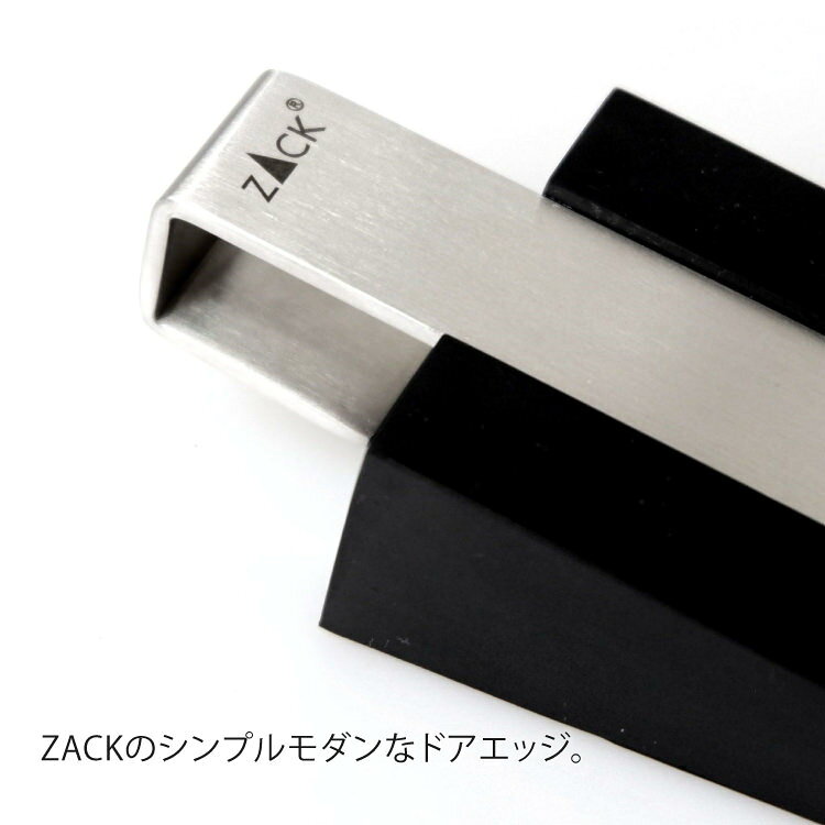 ドアエッジ(ドアストッパー)|ZACK 50601 CASA ストッパー ドア用 ドア止め ドアロック 玄関用 屋内 屋外 ステンレス おしゃれ 雑貨 かっこいい 上質 高級 ホテルライク ドイツ デザイナーズ HL [在庫有り] [2]