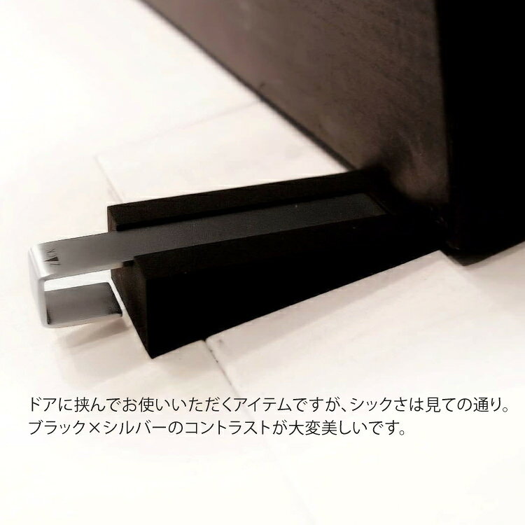 ドアエッジ(ドアストッパー)|ZACK 50601 CASA ストッパー ドア用 ドア止め ドアロック 玄関用 屋内 屋外 ステンレス おしゃれ 雑貨 かっこいい 上質 高級 ホテルライク ドイツ デザイナーズ HL [在庫有り] [3]