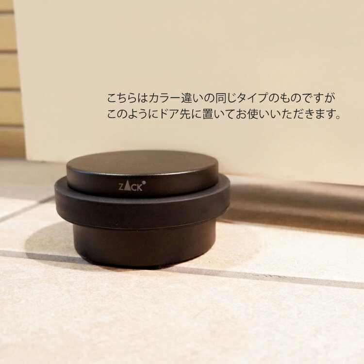 ドアストッパー｜ZACK 50618 ARGOS ストッパー ドア用 ドア止め ドアロック スタンド 置き型 据え置き 玄関用 屋内 屋外 ホールド ステンレス おしゃれ 雑貨 かっこいい 上質 高級 ホテルライク ドイツ デザイナーズ HL [お取寄せ] 3