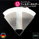 コーヒーフィルターホルダー|ZACK 20658 FIRUS フィルター 珈琲 コーヒー プロ仕様 カフェ 収納 ホルダーペーパー 壁付け DIY ステンレス ...