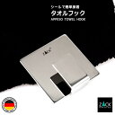 タオルフック(スクエアタイプ)|ZACK 40004 APPESO タオル掛け タオルばさみ 角型 タオルハンガー 浴室 洗面 キッチン ステンレス おしゃれ ...