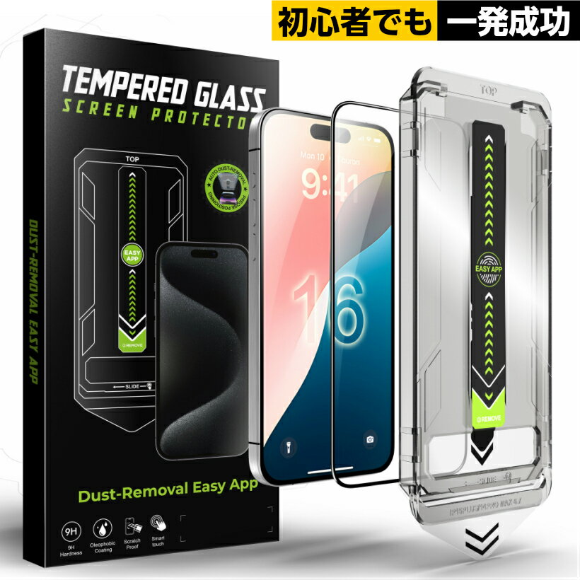 iPhone16 pro フィルム iPhone16 pro max ガラスフィルム アイフォン iPhone15 iPhone16 pro max iPhone16 pro 16 plus フィルム iPhone15 ガラスフィルム 保護フィルム