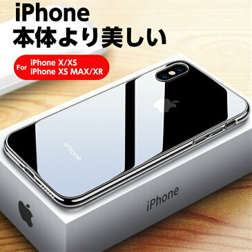 iPhone SE ケース [第2世代] iphone8 ケース iphone 11 ケース iphone11 pro ケース iphone 11 pro max ケース iPhone XR ケース iPhone XS ケース iPhone XS MAX ケース iPhone X ケース クリアタイプ シリコン バンパー 透明 クリア カバー