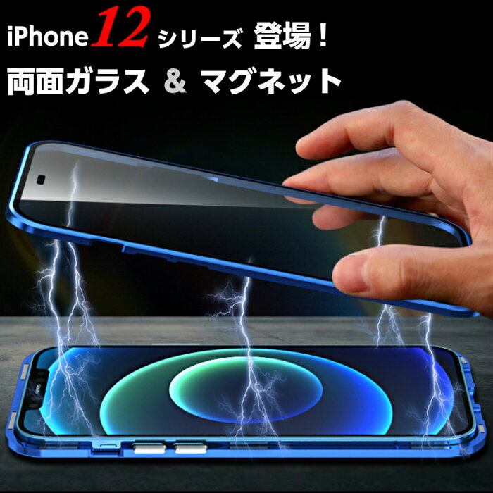 iPhone12 mini ケース 前後両面ガラス iPhone12 pro ケース iPhone11 ケース iPhone11 Pro ケース iPhone 11 Pro Max ケース クリア ガラス アルミ バンパー マグネット 背面ガラス アイフォン11 プロ フルカバー 全面ケース 両面 全面保護 フルカバー かわいい オシャレ