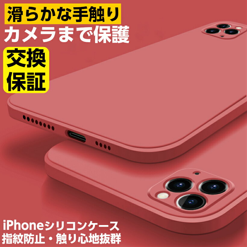 【触り心地抜群】iPhone15 ケース iPhon