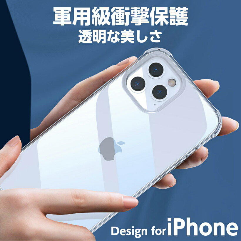 iPhone15 pro max ケース iPhone14 ケース iPhone13 ケース iPhone14 pro ケース iPhone14 pro max plus クリア かわいい iPhone12 mini ケース 耐衝撃 iPhone11 ケース iPhone12 pro ケース iPhone XR iphone11 pro アイフォン 12 13 pro 8 se 第2 3世代 ケース 透明 カバー