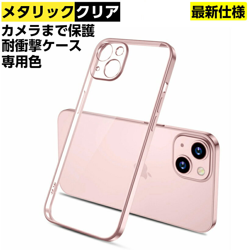 iPhone14 ケース iphone13 ケース iPhone14 pro max ケース iphone13 mini ケース かわいい クリア iphone13 pro ケース iphone 14 plus 13 pro max ケース カメラ保護 耐衝撃 アイフォン 14 13 12 pro max mini シリコン 透明 カバー おしゃれ 韓国