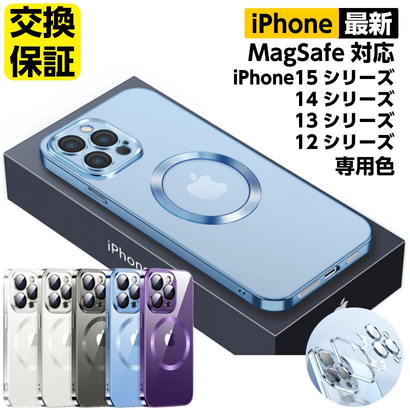 iPhone ケース iPhone15 ケース magsafe iPhone15 pro ケース iPhone14 ケース iphone13 iPhone14 pro iphone13 pro ケース かわいい クリア iphone12 pro iphone 14 13 pro max ケース カメラ保護 耐衝撃 アイフォン 15 14 13 12 pro 透明 カバー おしゃれ