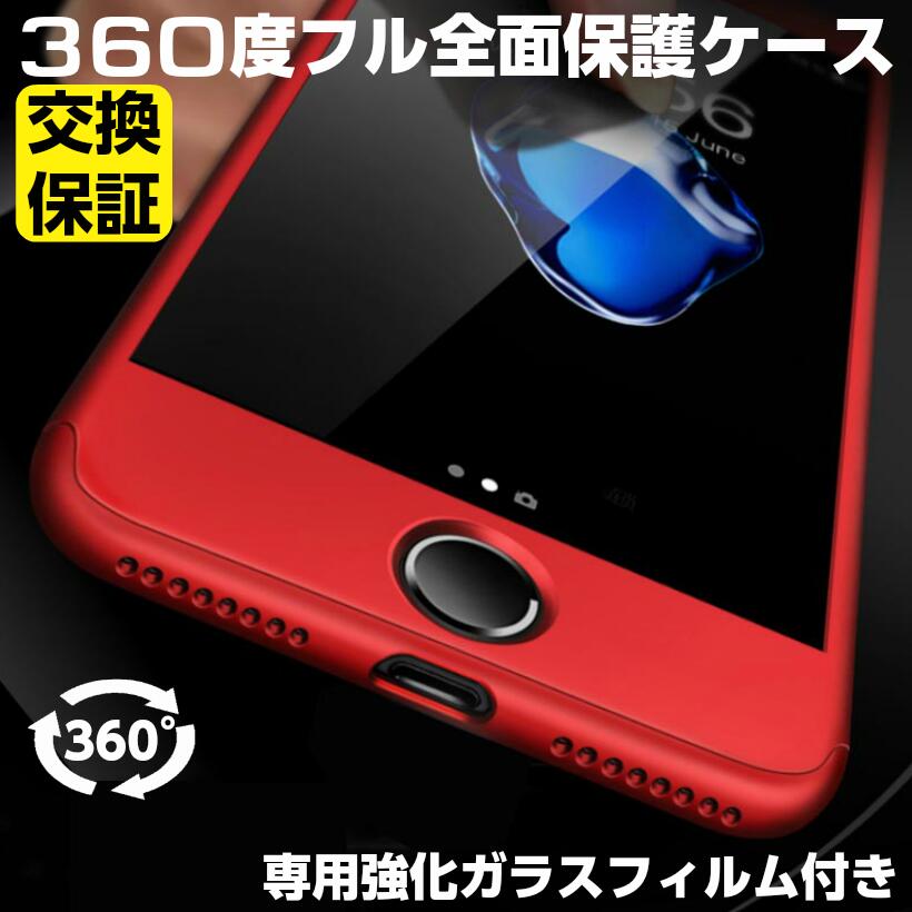 iPhone SE 第3世代 第2世代 ケース iPhone8 ケース 全面保護 360度フルカバー iphone7 ケース iPhone13 pro max mini ケース 強化ガラスフィルム付 iPhone6s plus iphone8 iPhone se3 se2 ケー…