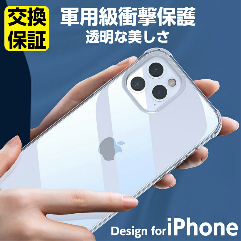 iPhone15 ケース iPhone14 ケース iPhone13 ケース iPhone14 pro ケース iPhone14 pro max plus クリア かわいい iPhone12 mini ケース 耐衝撃 iPhone11 ケース iPhone12 pro ケース iPhone XR iphone11 pro アイフォン 15 14 12 13 11 pro se 第2 3世代 ケース 透明 カバー