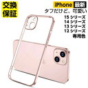 iphone13 ケース iPhone15 pro max ケース iPhone14 ケース iPhone14 pro max ケース iphone13 mini ケース かわいい クリア iphone13 pro ケース iphone 14 plus pro max ケース カメラ保護 耐衝撃 アイフォン 15 14 13 12 pro max mini シリコン 透明 カバー おしゃれ 韓国