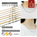 本日25%OFFクーポン配布【P5倍】ネックレス チェーン メンズ レディース ステンレス チェーンネックレス スクリュー フレンチロープチェーン メンズネック...