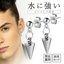 【マラソンSALE開催中 】ピアス スタッド スタッドピアス ステンレス シンプル 両耳セット 落ちない GD g-dragon BTS ステンレスピアス スパイクピアス トゲピアス コーンピアス ニードルピアス シルバー 銀 銀色 メンズ レディース 両耳用