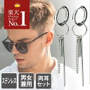 本日25%OFFクーポン配布【P5倍】チェーンピアス 両耳セット スティック 大ぶり チェーン 鎖 リングピアス スティックピアス ピアス リング フープピアス...