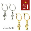 GWセール【全品15％以上OFF】ピアス クロス クロスピアス シンプル 十字架 十字 両耳セット ピアス わっか メンズ レディース 十字架ピアス 十字ピアス GD g-dragon BTS フープ フープピアス リングピアス リング 両耳用