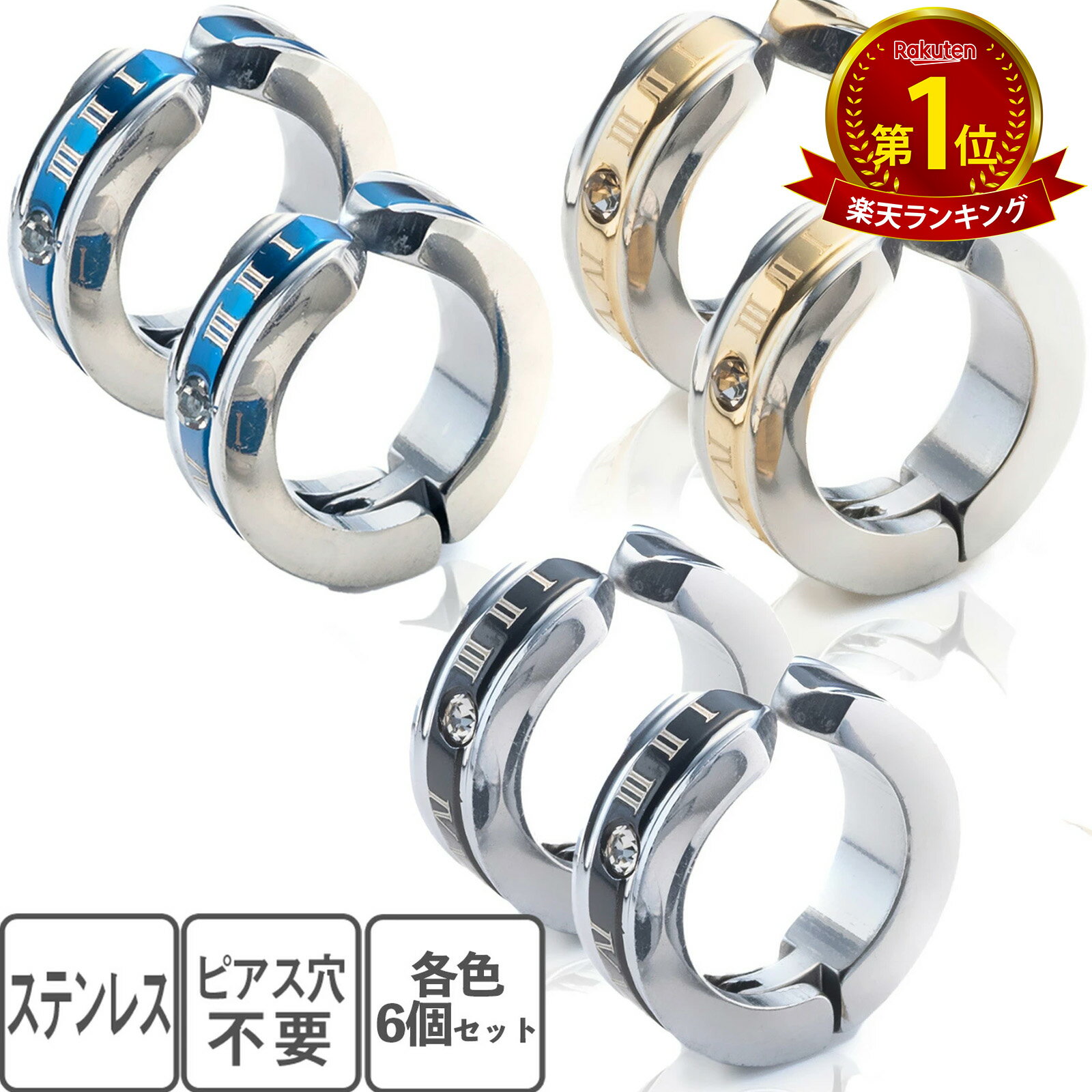 イヤーカフ メンズ フェイクピアス イヤリング レディース ステンレス イヤカフ ピアス風 フープイヤリング 両耳セット ローマ数字 フープ リング ノンホール...